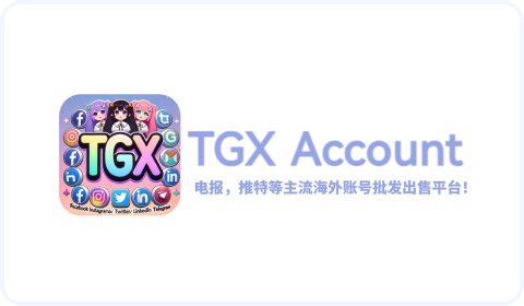 https://www.tgxaccount.com?from=2839