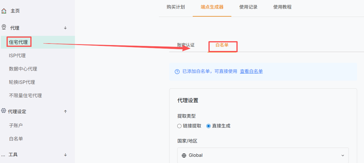 配置步驟