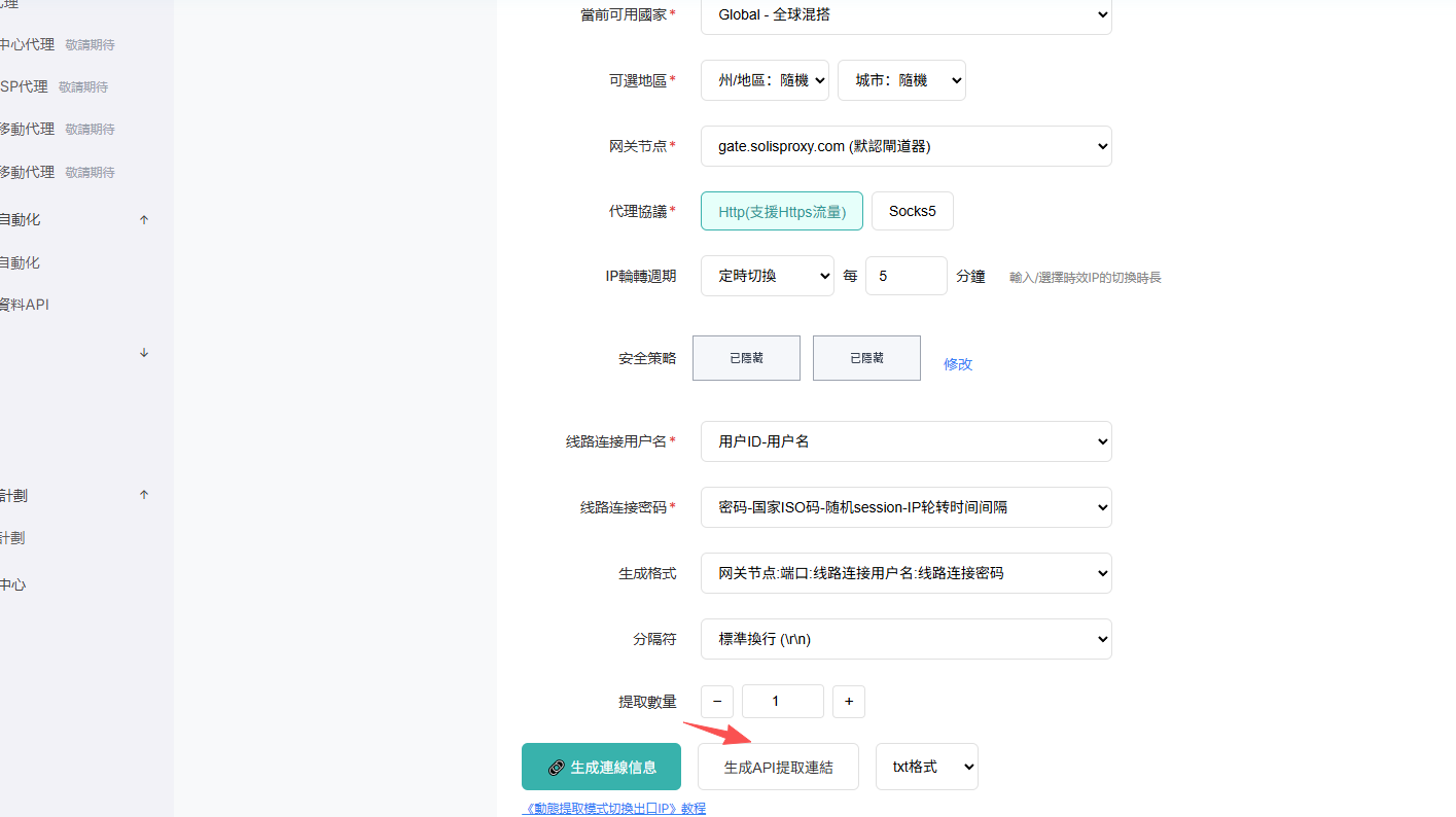 生成API提取連結的格式與數量設定介面