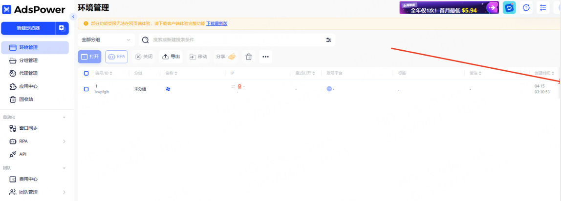 檢查代理