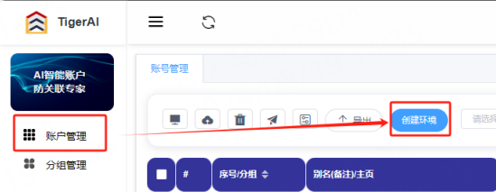 點選新建瀏覽器