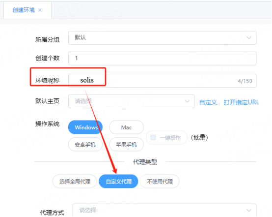 填寫代理信息