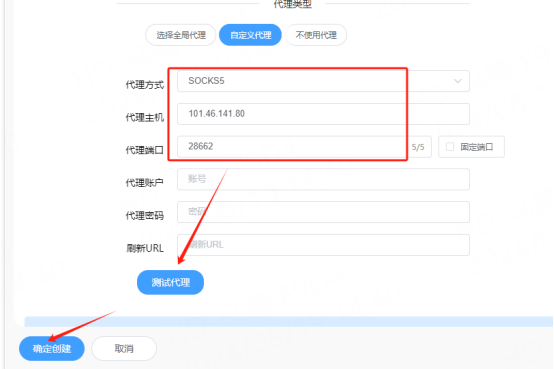 填寫代理信息