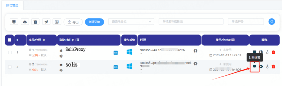 填寫代理信息
