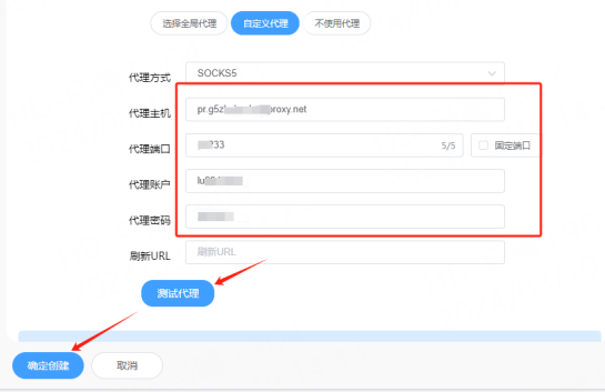 填寫代理信息