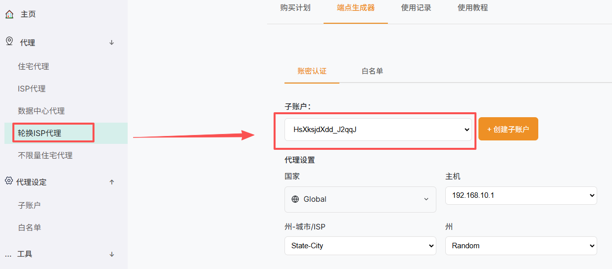 配置認證步驟